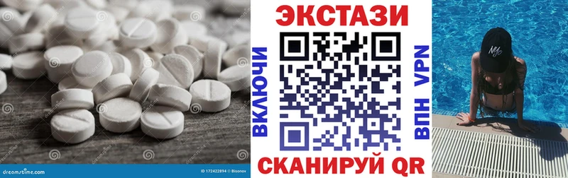 Экстази Дубай  Купить  Нелидово 
