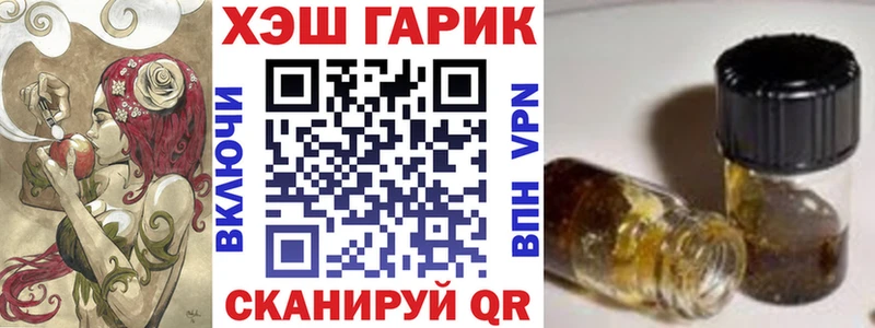 ГАШ 40% ТГК  Купить закладки  Нелидово 