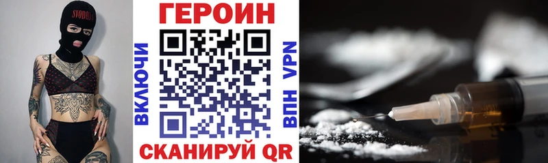 Купить закладки  Нелидово  ГЕРОИН герыч 