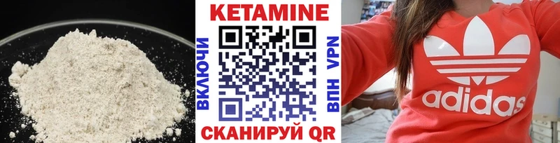 Кетамин VHQ  Купить где  Нелидово 