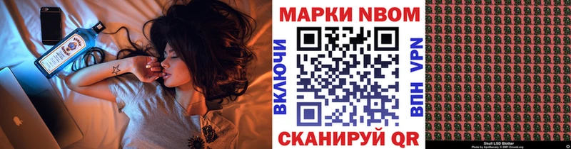 Марки 25I-NBOMe 1,5мг  Купить  Нелидово 